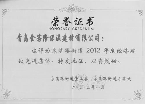 榮譽(yù)證書(shū)