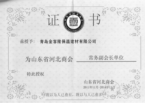 商會(huì)證書(shū)