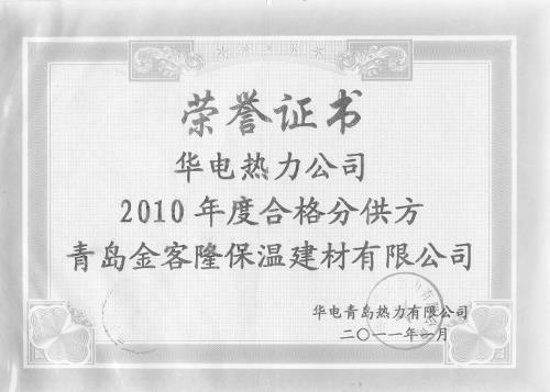 榮譽(yù)證書(shū)